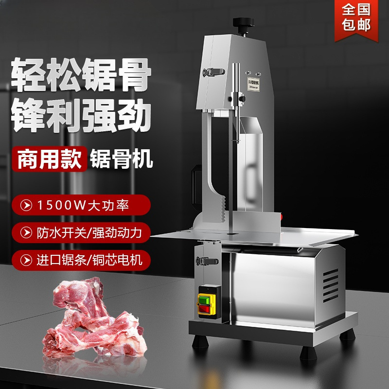 Sierra de hueso de escritorio comercial de drama de corte de hueso doméstico pequeño cortador de hueso eléctrico cortador de costillas cortar hueso artefacto mágico