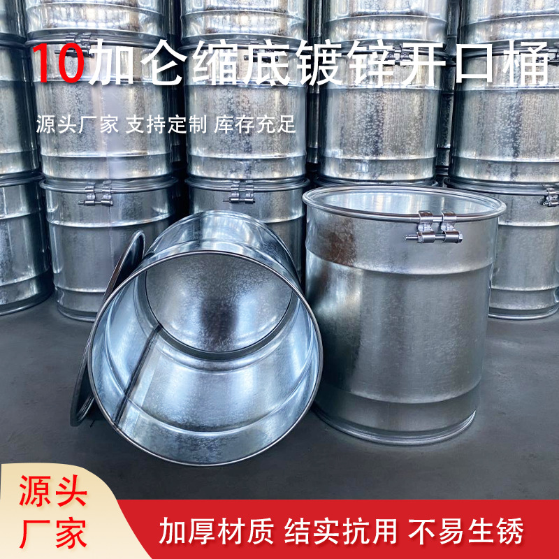 工厂直供镀锌桶开口化工铁桶镀锌铁桶40升10加仑敞口镀锌钢桶