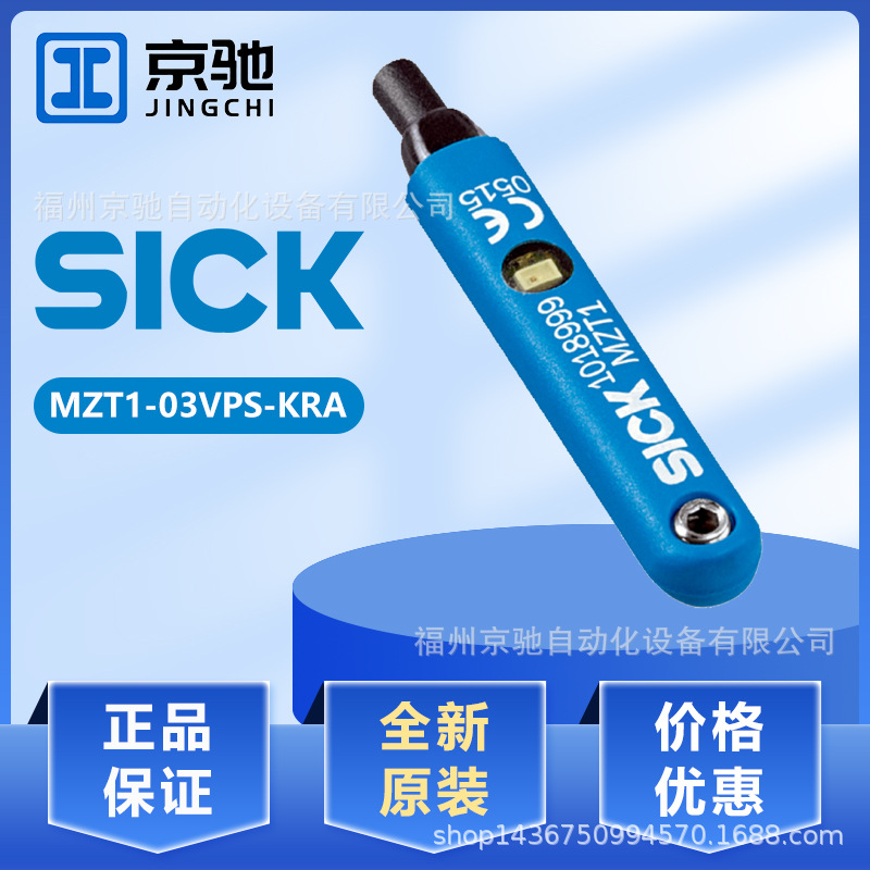 MZT1-03VPS-KRA MZT1-03VPS-KW0现货磁性开关 全新现货询价