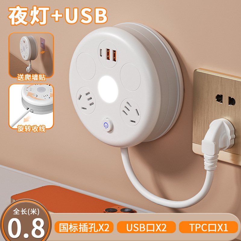 丸型収納ソケット多機能伸縮電源タップ寮電源タップUSB電源タップ家庭用電源タップロングライン|undefined