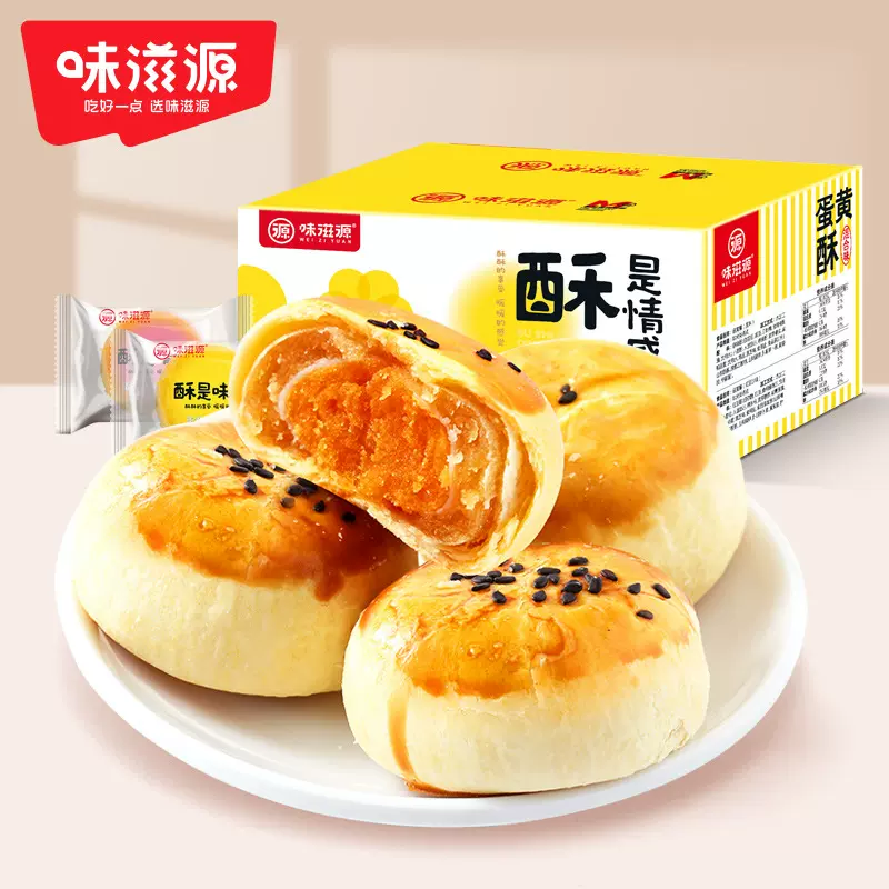 【12枚】味滋源蛋黄酥360g原味红豆味雪媚娘夹心糕点心露营零食品
