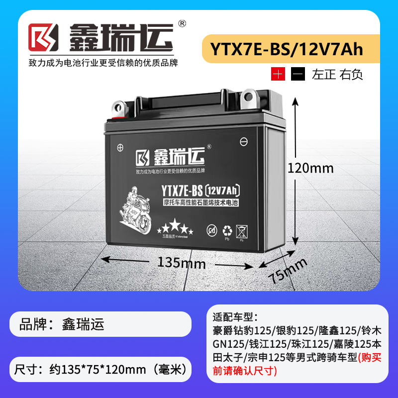 Suitable for Chaowei Battery Dry Battery Other 2V9A7A5Ah Curved Beam Car Other 25 Scooter Motorcycle