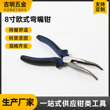6寸8寸欧式弯嘴钳 坩埚钳45度弯嘴钳斜嘴钳加固尖嘴钳 夹持类钳子