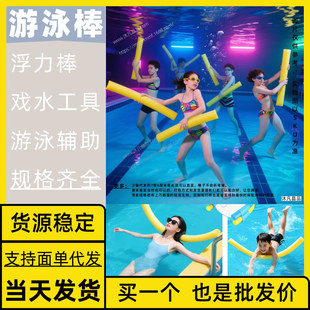 Swimming Buoyancy Stick Bulk Light Sword Handrail Hand Grab Party Learning Great for Backyard Gifts
