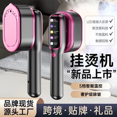 デュアル電圧新型スチームアイロン ハンディ衣類スチーマー 家庭用アイロン デジタルディスプレイ搭載 輸入対応