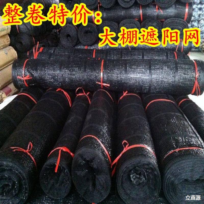 网整卷遮阳网黑色加密农用大棚养殖遮防尘网盖土网防老化