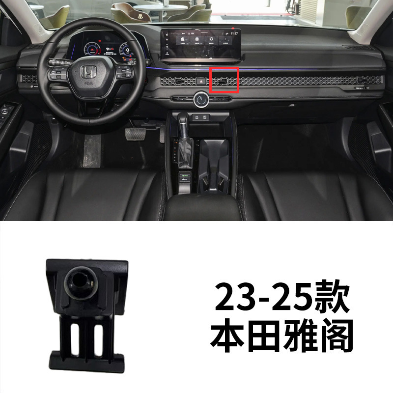 CR-V Fit Breeze Avancier – Honda Car phone holder - 23-25-honda-accord-dedicated-car-phone-base