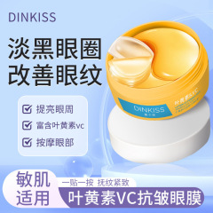 Dinkiss ルテイン VC 引き締め抗シワアイマスク、クマを軽減、目の小じわを軽減、目の周りを明るくするアイマスク
