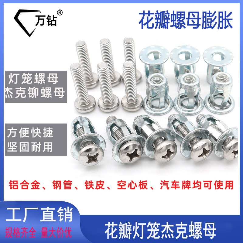 现货批发花瓣螺母碳钢杰克铆螺母车牌螺母1/4-20捷克螺母灯笼螺母
