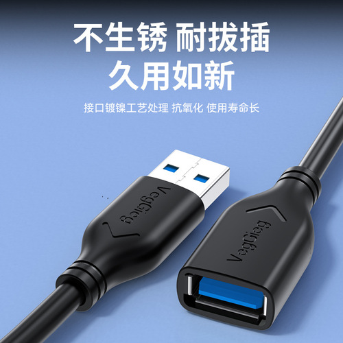 Weige USB3.0 male to female extension cable oxygen-free copper double shielded computer notebook printer hard drive connection cable