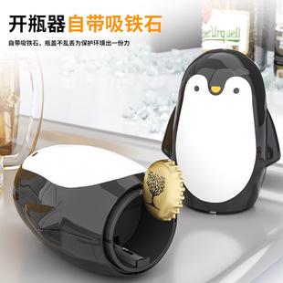 Penguin Press Bottle Opener Sealed Red Wine Cork Household Beer Bottle Special Opener Creative Multi-functional Household