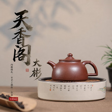 底槽清大彬天香阁半手工制作内推球孔高端名家宜兴紫砂壶批发代发