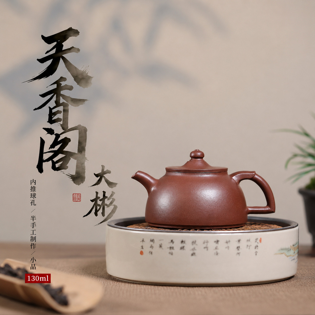 底槽清大彬天香阁半手工制作内推球孔高端名家宜兴紫砂壶批发代发