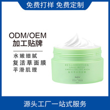 ˯����Ĥ�TĨʽˮϴ���˻��yƷoem�S һվʽ�ӹ�Ʒ�ƶ�������Ƽ�