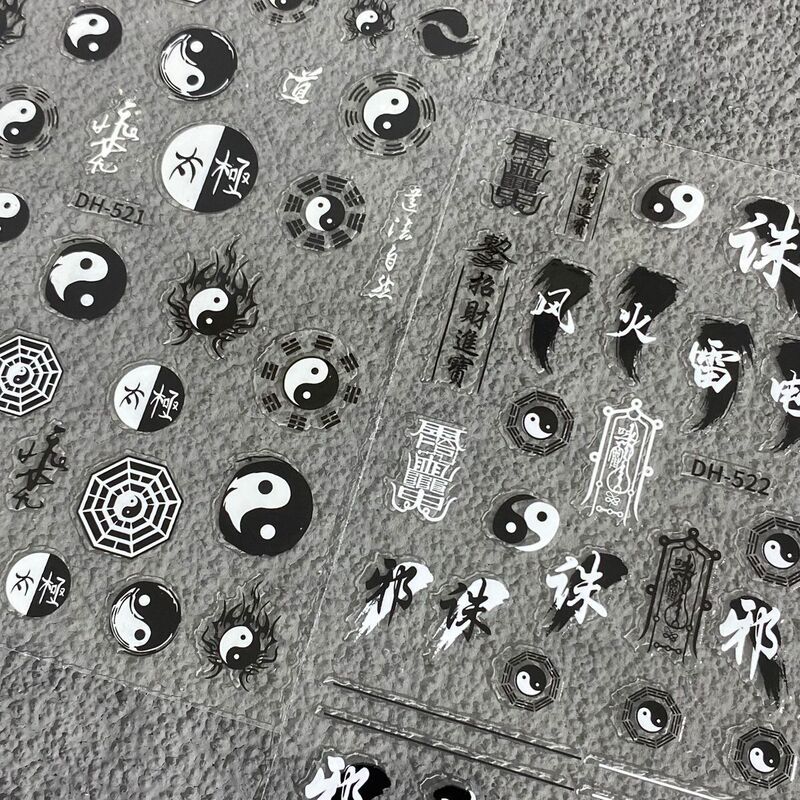 New Chinese Style Tai Chi Bagua Nail Stickers, National Trend Dark Style Yin-Yang Symbols Waterproof Adhesive Nail Decoration Stickers New Chinese Style Tai Chi Bagua Nail Stickers, National Trend Dark Style Yin-Yang Symbols Waterproof Adhesive Nail Decoration Stickers