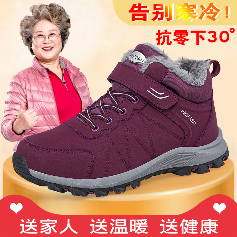 Winter insulated walking shoes