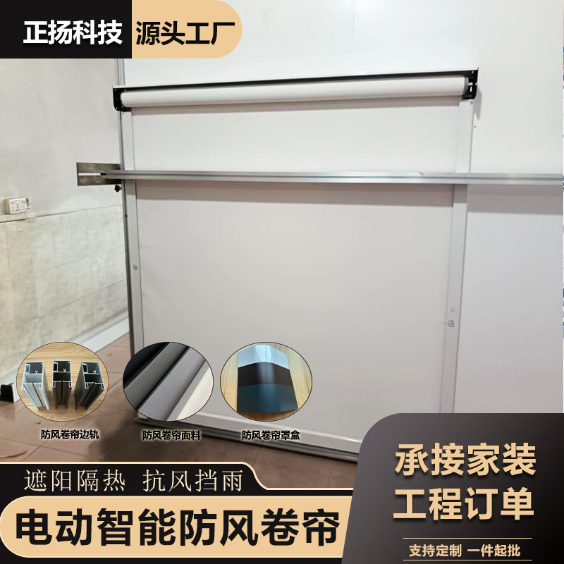 Manufacturer's Sun Protection and Mosquito-Proof Balcony Blinds for Hotels and Offices, Windproof Roller Blinds, Sunshade, Windproof, Rainproof, Waterproof