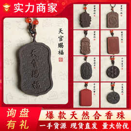 工厂直供天然合香牌子药材龙涎香牌子古法技艺手工制作直播爆款