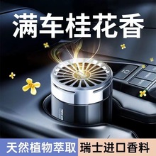 古龙车载香薰汽车香水车内智能摆件专用固体香膏高级持久香氛男士