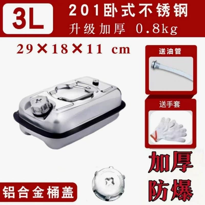 Wholesale thickened stainless steel oil can, gasoline can, diesel can, portable refueling can for cars, cross-border (Tank cap) - 2013l