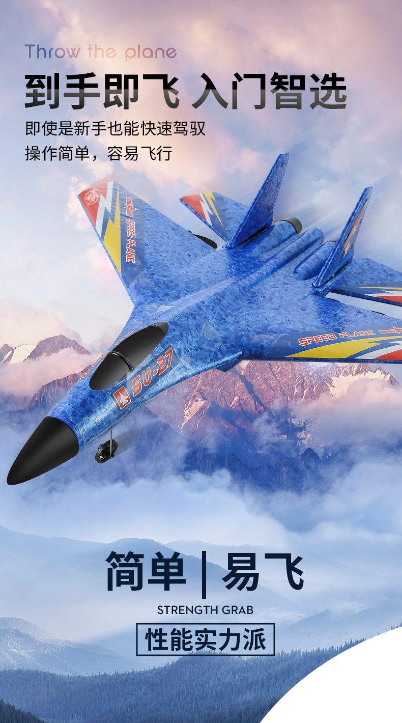 HW28-手抛飞机-小_01