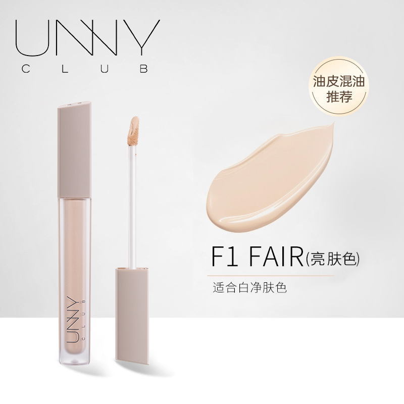 UNNY遮瑕液膏盘笔提亮遮盖修饰面部瑕疵水润不易脱妆遮盖痘痘痘印|undefined