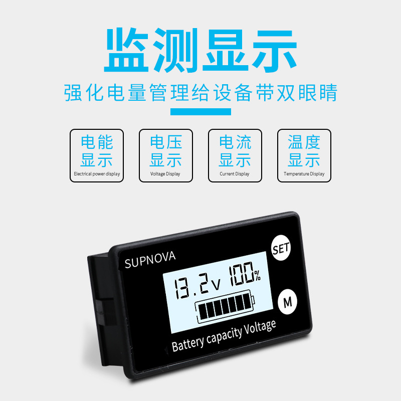 电量显示器车载改装电压表电瓶车检测数显锂电铅酸电池剩余容量