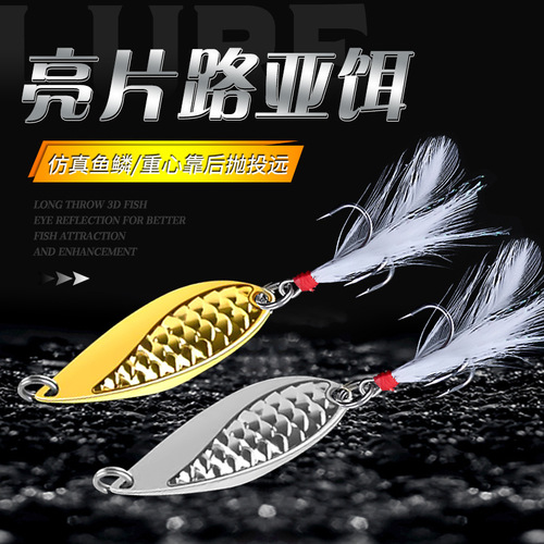 2.5g-20g Spoon-Type Hard Bait for Long-Distance Casting, Freshwater Feathered Hooks, Viper Sequin Lure Imitation Bait