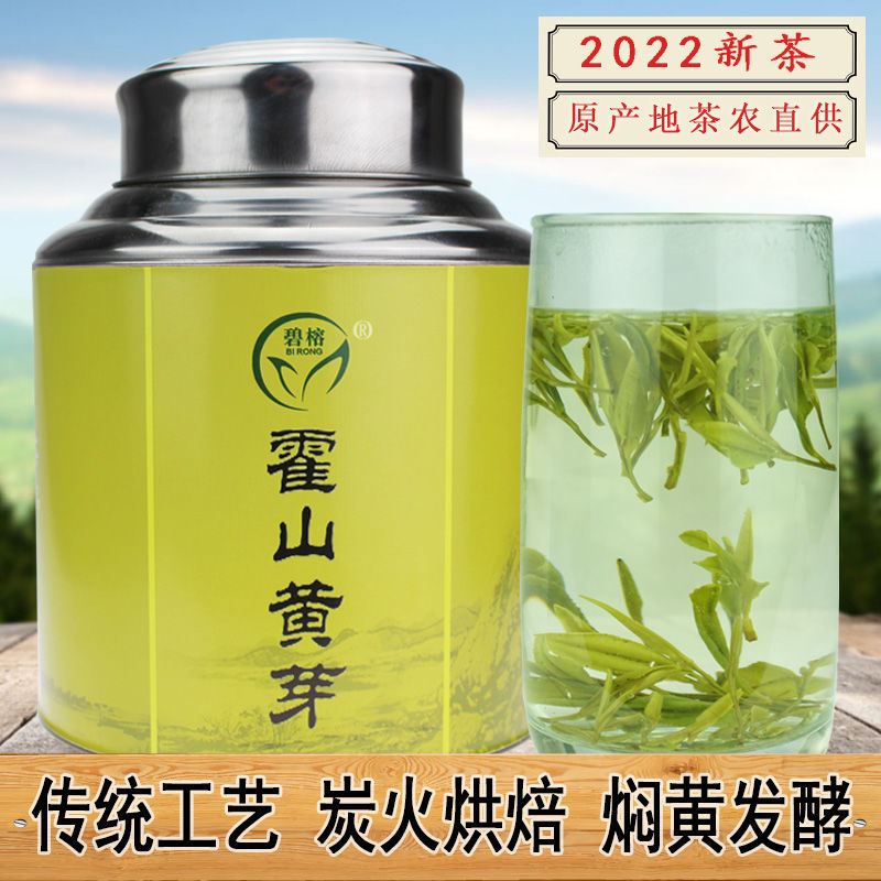 Yellow tea Mount Holyoke Huangya 2022 Tea Dahua Ping class a 125 gram /250 gram /500 gram /400 gram
