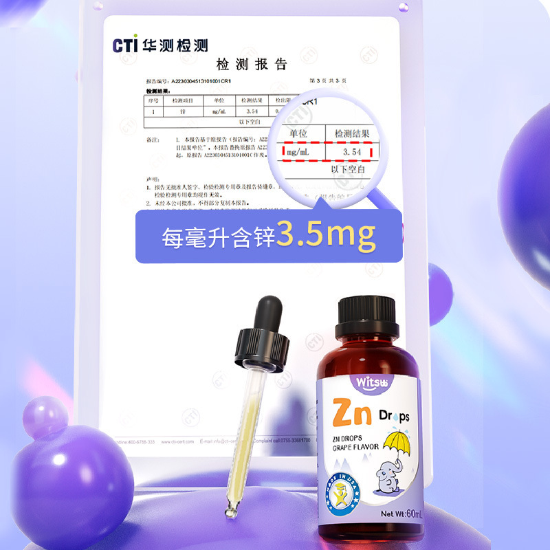 witsbb Jianminsi 亜鉛ドロップ子供用亜鉛複合体キレート亜鉛ドロップブドウ風味オリジナル輸入品|undefined