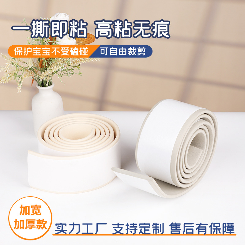 Thickened and Widened Anti-collision Strip Corner Baby Anti-collision Strip Baby Soft Bag Household Protection Strip Children Anti-collision Strip Batch