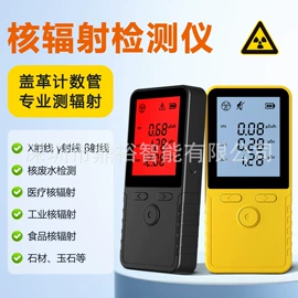 反偷拍反窃听;酒精检测仪;射线检测仪器