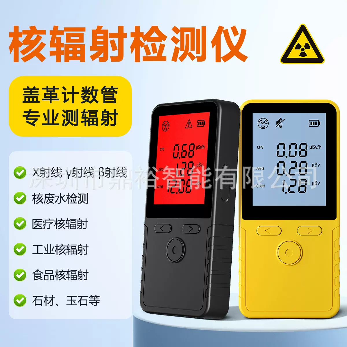 核辐射检测仪便携式辐射检测仪盖革计数管手持电磁辐射监测仪