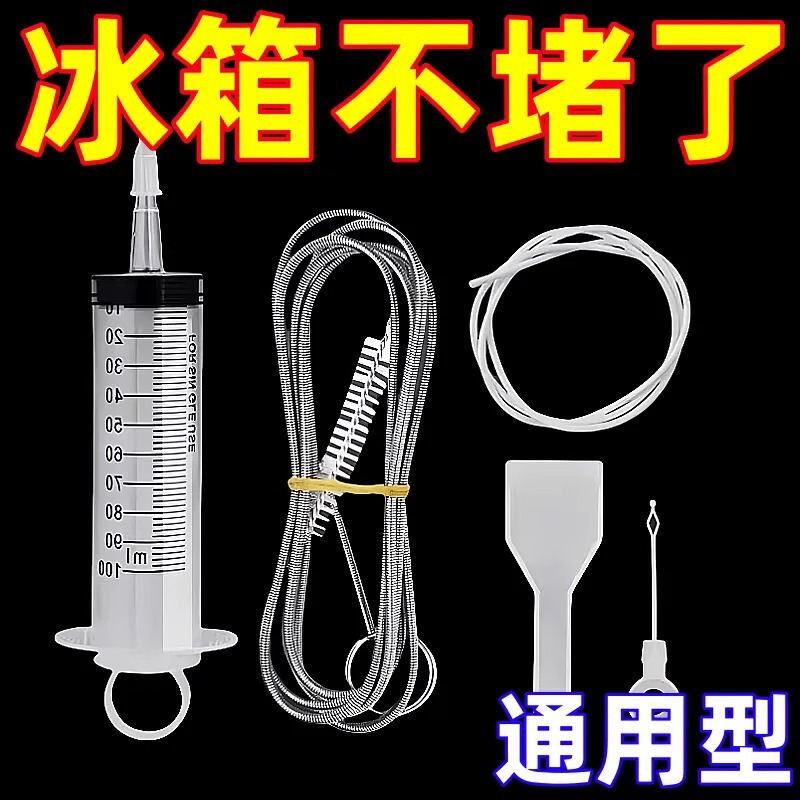 Household refrigerator drain hole dredge water passage artifact with brush tool blockage cleaning water general cleaning Household refrigerator drain hole dredge water passage artifact with brush tool blockage cleaning water general cleaning
