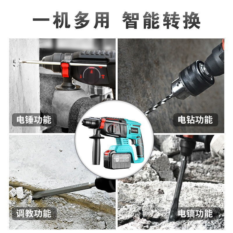 伯尔特工业无线充电电锤三用无刷锂电电镐大功率冲击钻混凝土圆柄