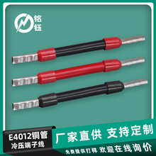 工廠直供E4012管型預絕緣端子線 E針形壓線接線端子 汽配內飾線束