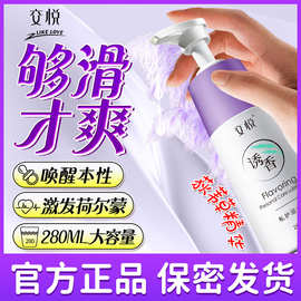 交悦诱香私护润滑液280ML水溶性爽滑快感人体润滑液成人情趣用品