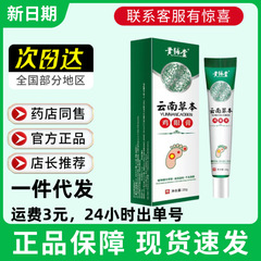 黄補佐堂現物鶏眼膏鶏繭膏足指足部手根鶏尤肉刺足鶏眼塗布軟膏