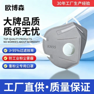 现货防尘专用口罩kn95活性炭带呼吸阀十层防护独立包装工厂批发