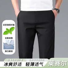 品牌莱赛尔天丝休闲裤男裤夏季薄款直筒宽松西裤垂感冰丝长裤子潮