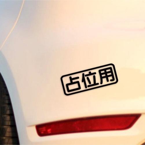 Pegatinas para comprar verduras para el automóvil de decoración etiqueta de etiqueta de etiqueta final personalizada etiqueta de automóvil reflectante etiqueta de automóvil creativa etiqueta de automóvil image 4