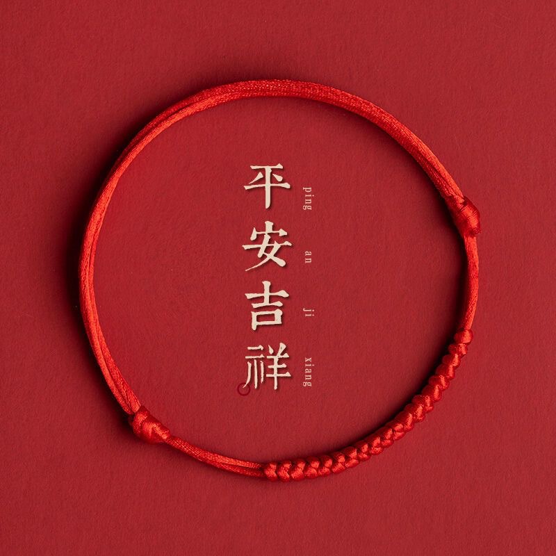 Nafu Vajra Knot Braided Bracelet Women's Red Rope Casual Anklet Zodiac Year Bracelet Couple Gift Student Adjustable