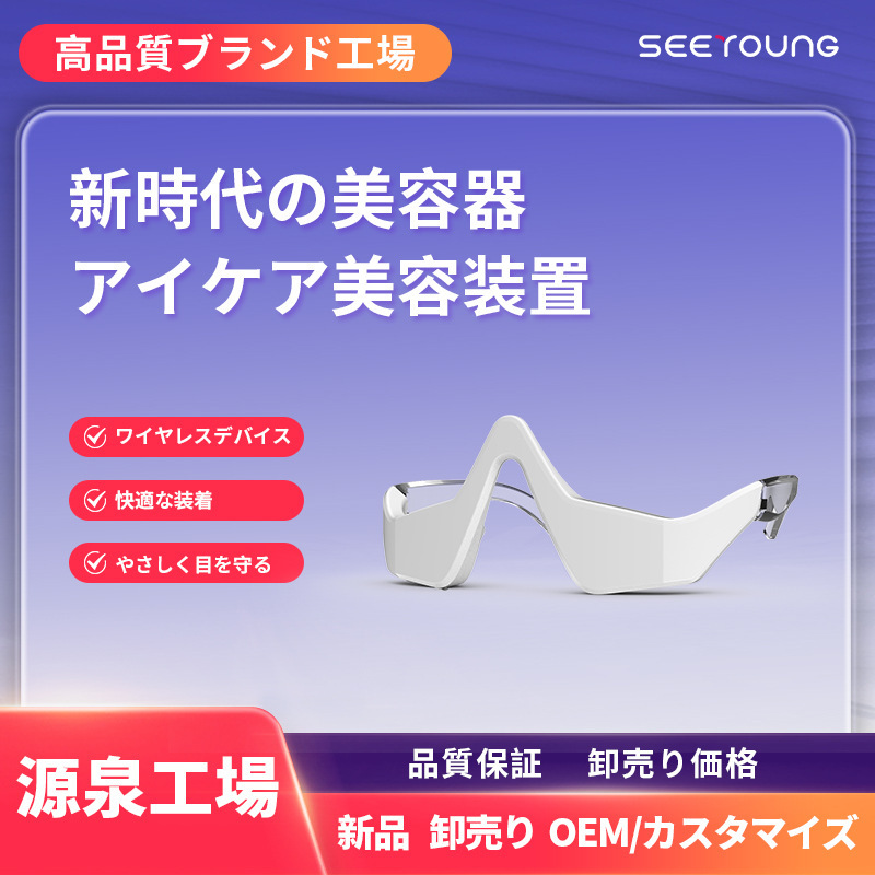 国境を越えた日本売れ筋EMSマイクロカレントアイケアアイビューティーデバイス家庭用アイマッサージ|undefined