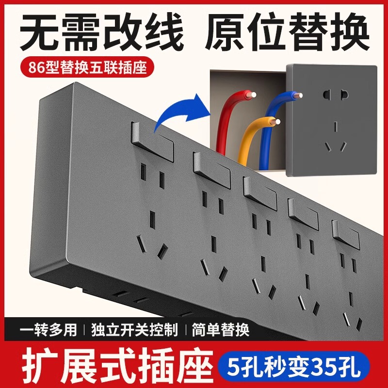 86 Type Surface-Mounted Wiring-Free Expansion Socket Panel with Switch, Five-Hole Multi-Socket Extension Socket, Direct Replacement 86 Type Surface-Mounted Wiring-Free Expansion Socket Panel with Switch, Five-Hole Multi-Socket Extension Socket, Direct Replacement