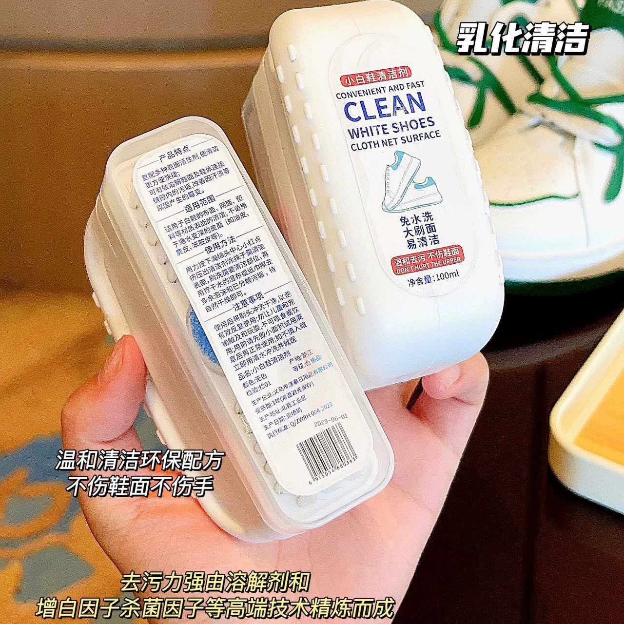 Маленькие белые чистящие средства для обуви Чистящие щетки Чистящие щетки Чистящие ботинки Чистящие пены для дезактивации и удаления желтого окисления Чистящие щетки