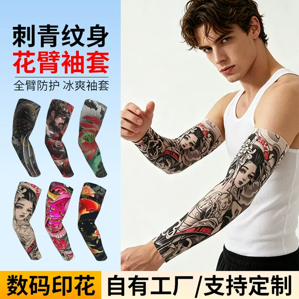 Seamless Floral Tattoo Ice Sleeves, Realistic Tattoo Sun Protection Sleeves, Seamless National Trend Digital Print Cycling Arm Sleeves