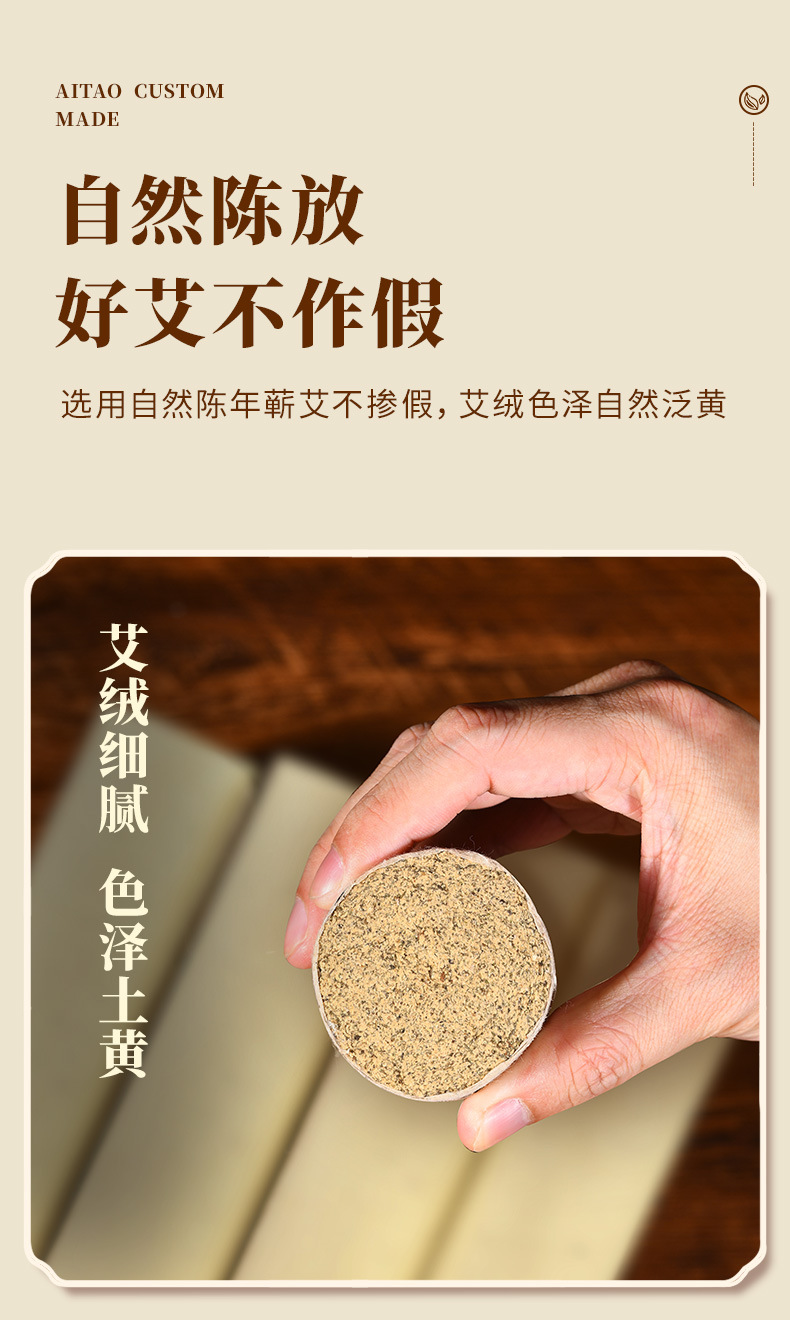 艾条各尺寸(艾叶纸)2_07