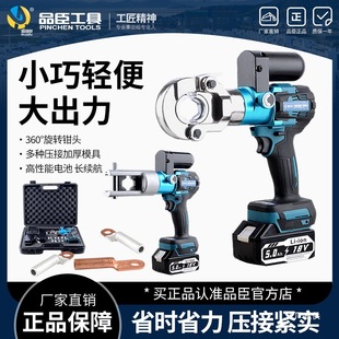 Lithium Battery Hydraulic Pliers Electric Rechargeable Crimping Pliers Terminal Cable Wiring Pliers Portable Compact Portable Electrician Gilt