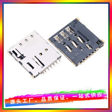 防反插NANO SIM 1.37H自弹卡座 升级防溃PIN 防顶板 JBL-NS005