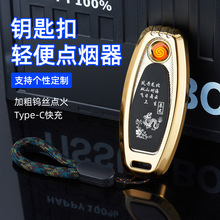 New Cigarette Lighter Car Logo Key Silent Windproof Lighter Rechargeable Lighter Portable Twelve Zodiac Cigarette Lighter New Cigarette Lighter Car Logo Key Silent Windproof Lighter Rechargeable Lighter Portable Twelve Zodiac Cigarette Lighter